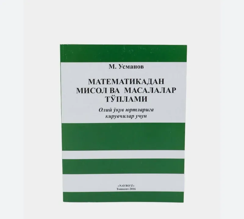 ‘’Usmonov ,, matematika kitobi 1-qism