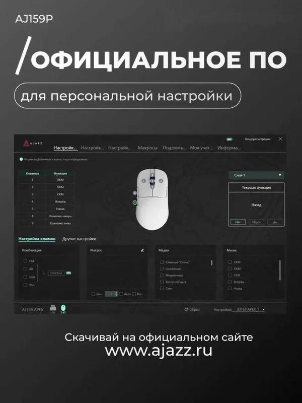 AJAZZ AJ159P Igravoy Mishka Sichqoncha | AJAZZ AJ159P Игровая Мышь — фото 3