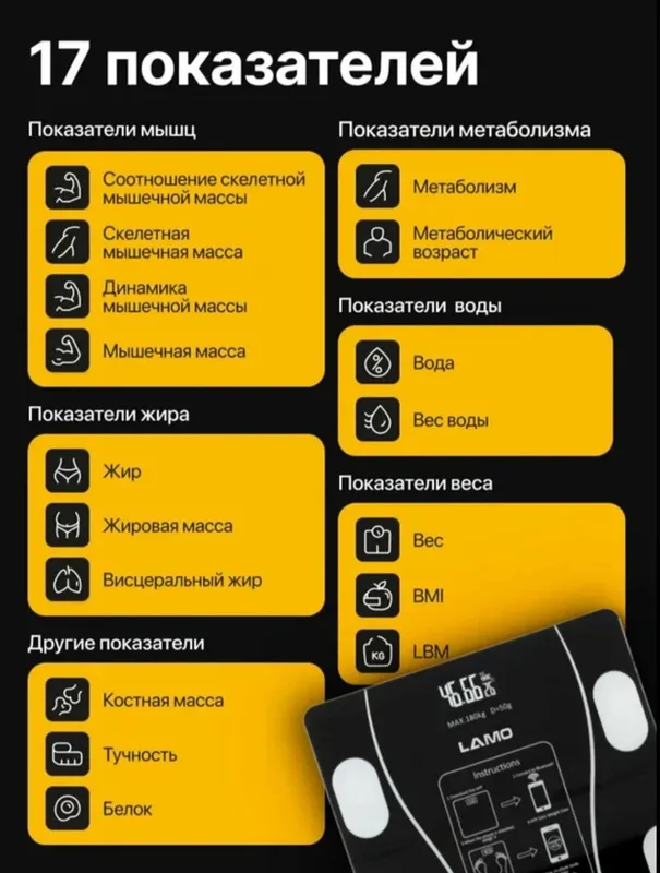 Электронные весы LAMO, до 180кг, для фитнеса, домашнего использования 5 Электронные весы LAMO, до 180кг, для фитнеса, домашнего использования 5