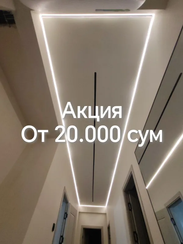 Натяжной потолок Натяжные потолки