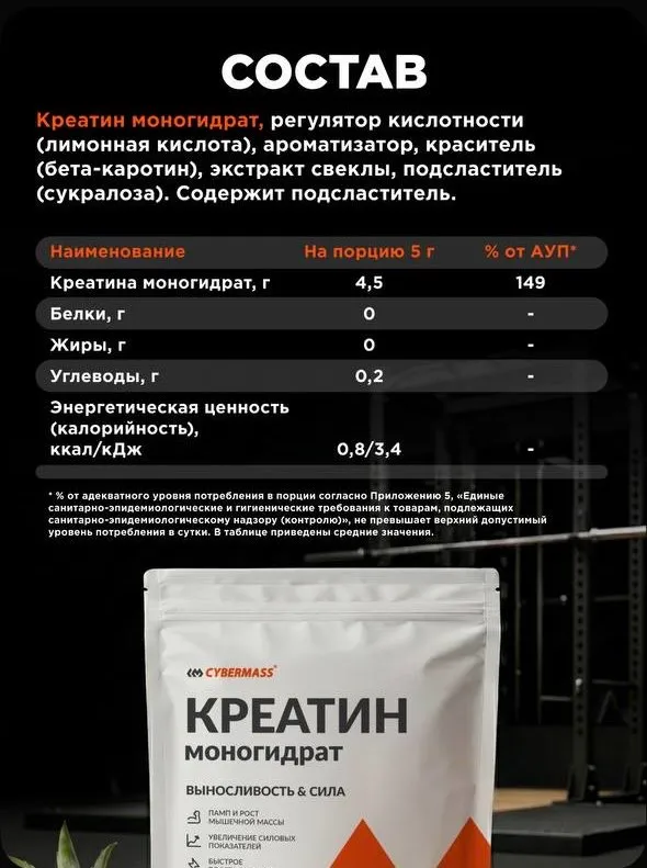 Kreatin monogidrat, Creatine CYBERMASS, 200 g 2 Kreatin monogidrat, Creatine CYBERMASS, 200 g 2