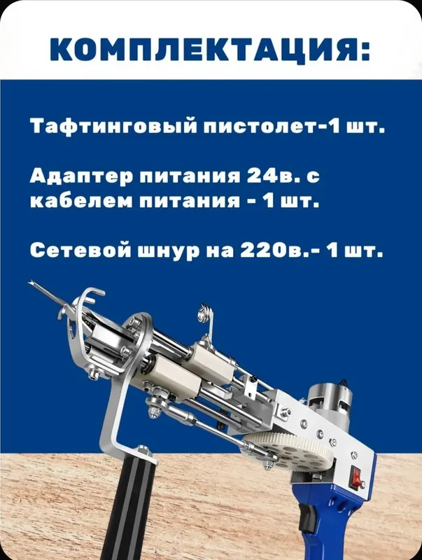 Продаётся! Новый tufting gun 6