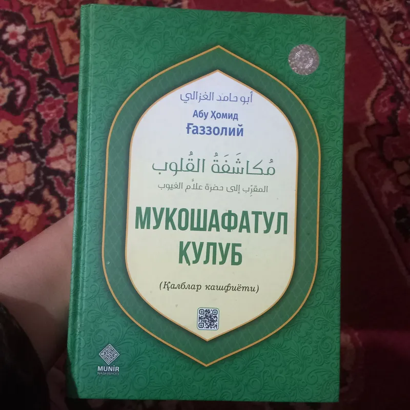 Mukoshafatul Qulub Mukoshafatul Qulub