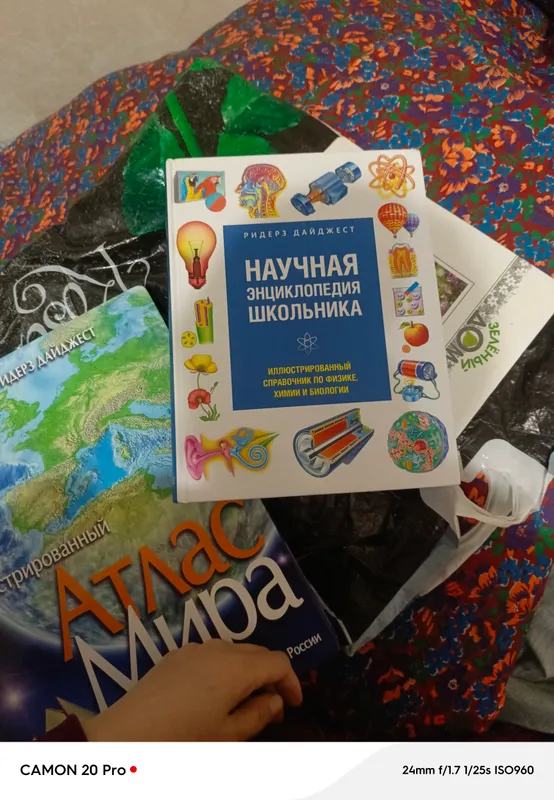 МИР АТЛАС БИОЛОГИЯ ХИМИЯ ФИЗИКА 3.. И УСИМЛИКЛА — фото 1