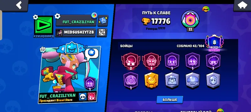 Аккаунт Brawl Stars Аккаунт Brawl Stars