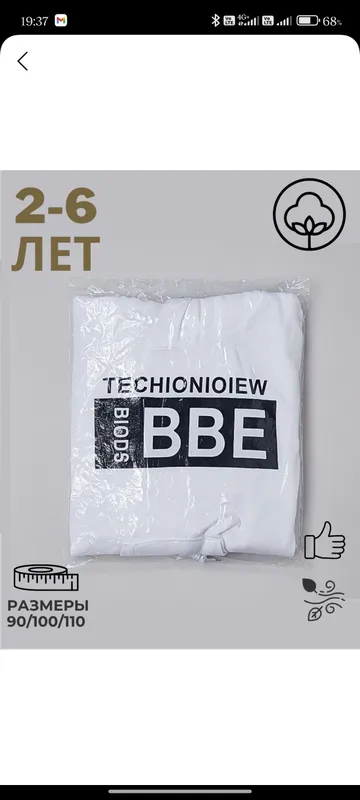 Детская одежда тройка ОСЕНЬ/ВЕСНА — фото 4