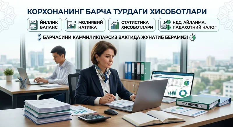 Masofaviy Buxgalterya xizmatlari Масофавий Бухгалтеря хизматлари 1