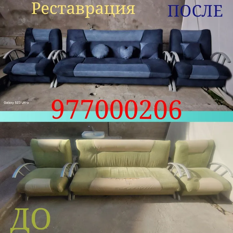 Реставрация мягкой мебель стол стул кайта лаклаш. — фото 3