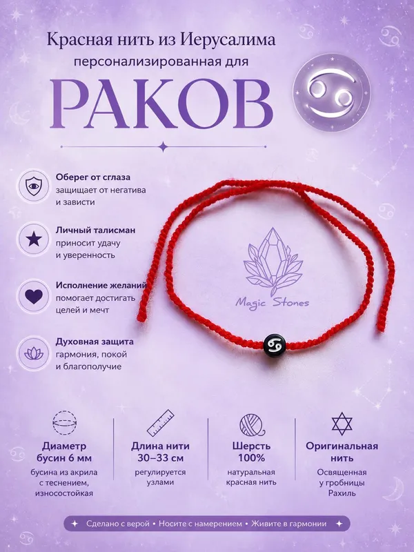 Браслеты по знакам зодиака. Красные нити. 7 Браслеты по знакам зодиака. Красные нити. 7
