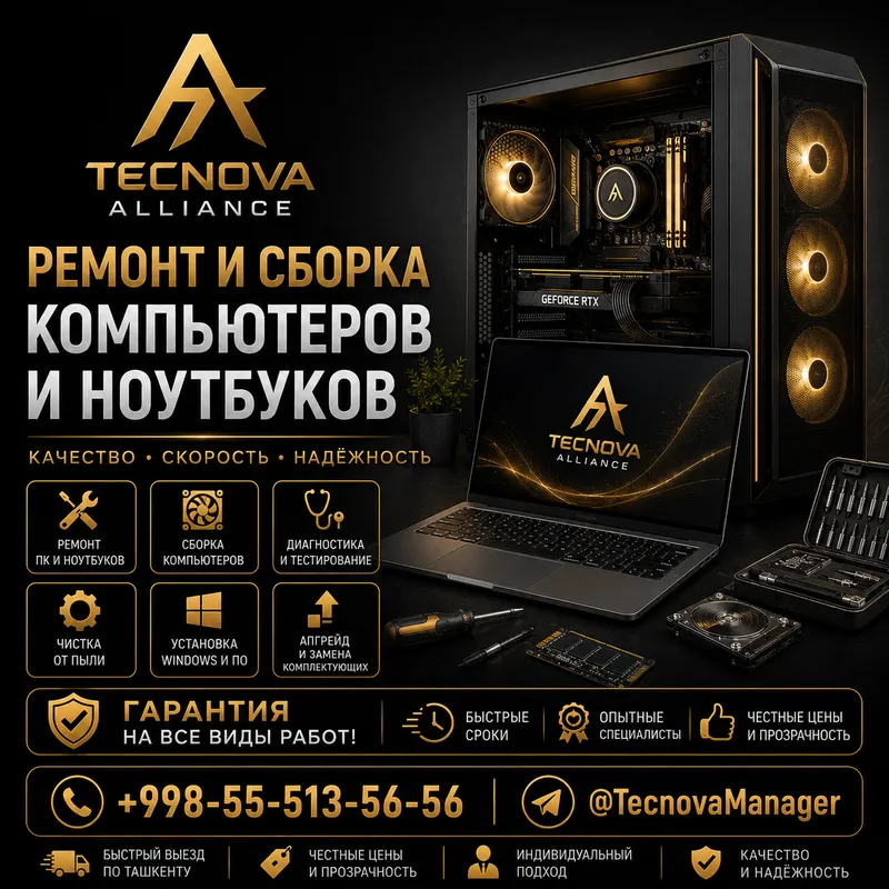 Ремонт компьютеров и ноутбуков Ремонт компьютеров и ноутбуков