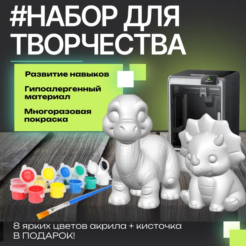 Набор для творчества 1