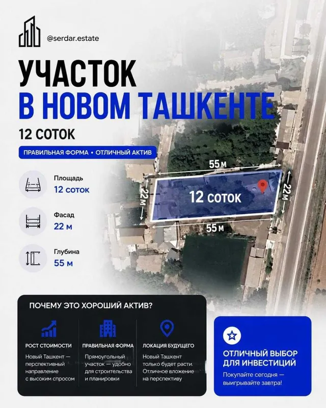 Продажа Земли! Новый Ташкент Янгибазар! Вдоль дороги 12 соток! 4 Продажа Земли! Новый Ташкент Янгибазар! Вдоль дороги 12 соток! 4
