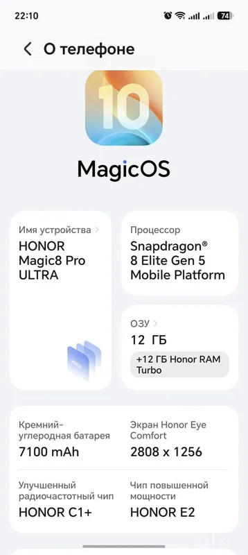 Продается honor magic 8pro 1 Продается honor magic 8pro 1