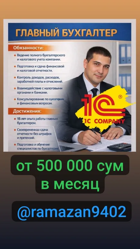 От 500 000 сум Бухгалтерские услуги для ООО, ЧП, ЯТТ. От 500 000 сум Бухгалтерские услуги для ООО, ЧП, ЯТТ.