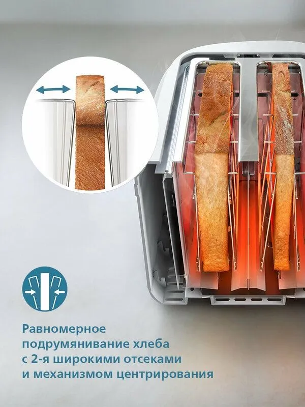 Тостер Philips HD2511/00 Series 3000, белый, 900 Вт, термоизолированны — фото 2