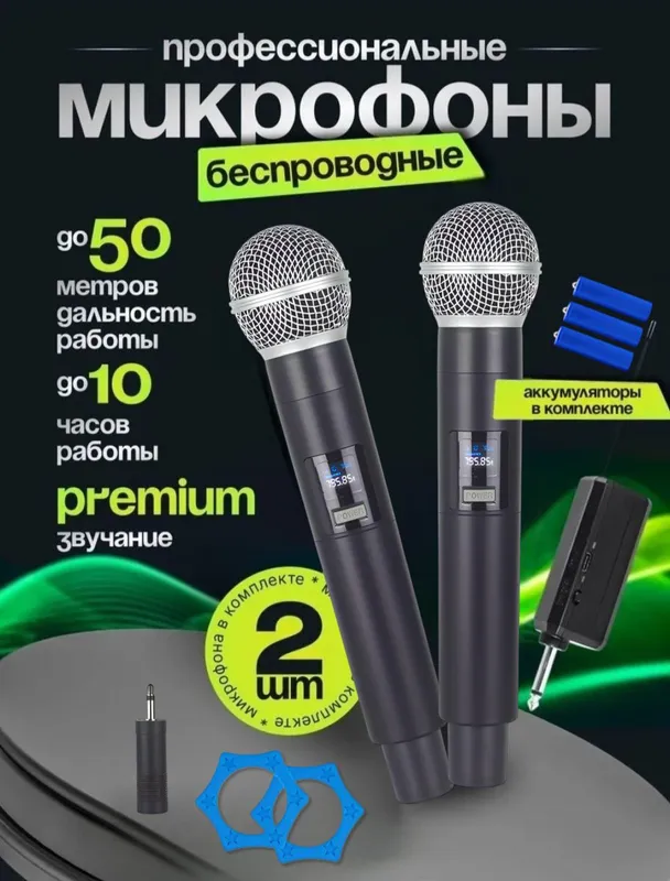 Беспроводной микрофон для караоке, школьных мероприятий 5 Беспроводной микрофон для караоке, школьных мероприятий 5