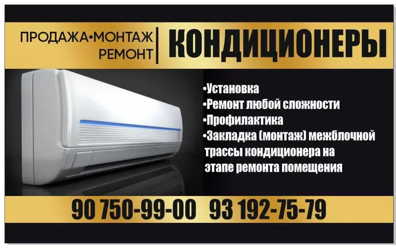 мастер по кондиционеру\кондиционер уста мастер по кондиционеру\кондиционер уста