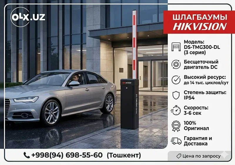 Шлагбаум DS-TMG300-DL DR - (3 серия)