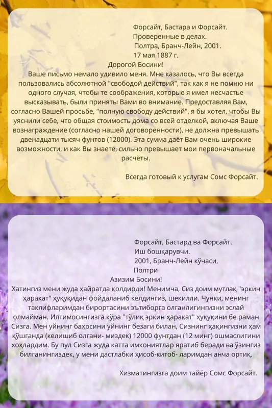 Репетитор по русскому языку / Репетитор по русскому языку 4 Репетитор по русскому языку / Репетитор по русскому языку 4
