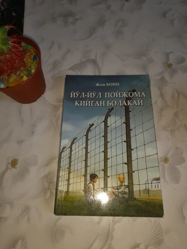 Книга