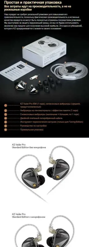 Новые запечатанные проводные наушники KZ Vader PRO Bass Hi-Fi 3DD — фото 7