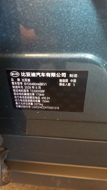 Byd sealion 505 bez probek 2 Byd sealion 505 bez probek 2