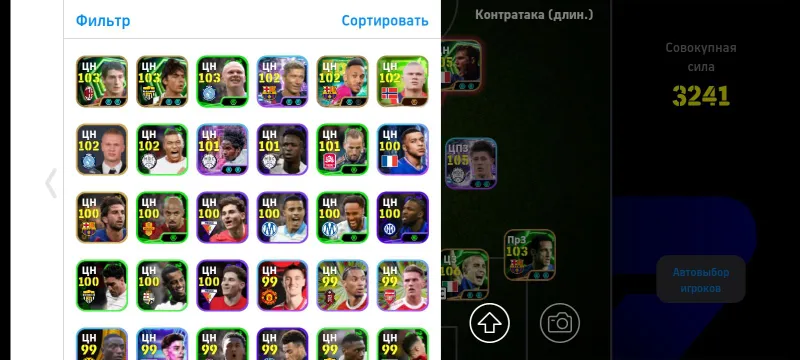Продаётся аккаунт eFootball, 550 000. Есть небольшой торг 2 Продаётся аккаунт eFootball, 550 000. Есть небольшой торг 2