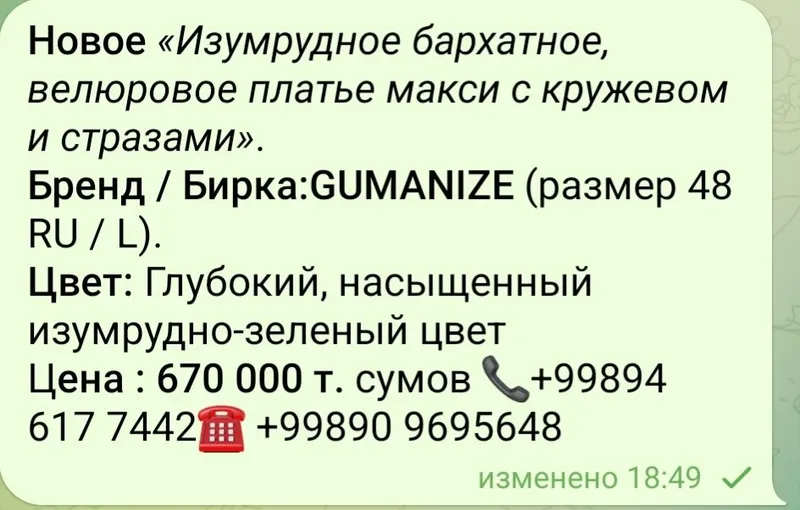 Платье велюровое зелёного цвета 3 Платье велюровое зелёного цвета 3