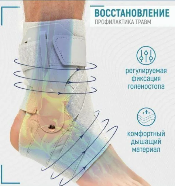 Спортивный бандаж для голеностопа — фото 2