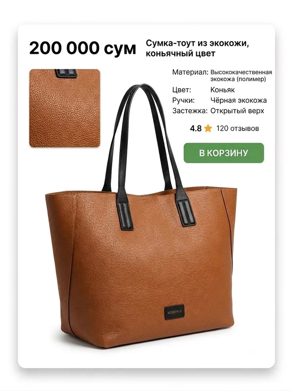 Женская сумка