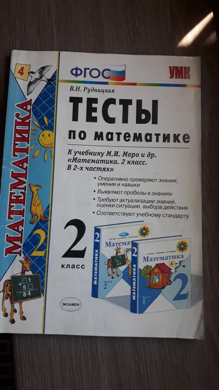 Тесты по Математике