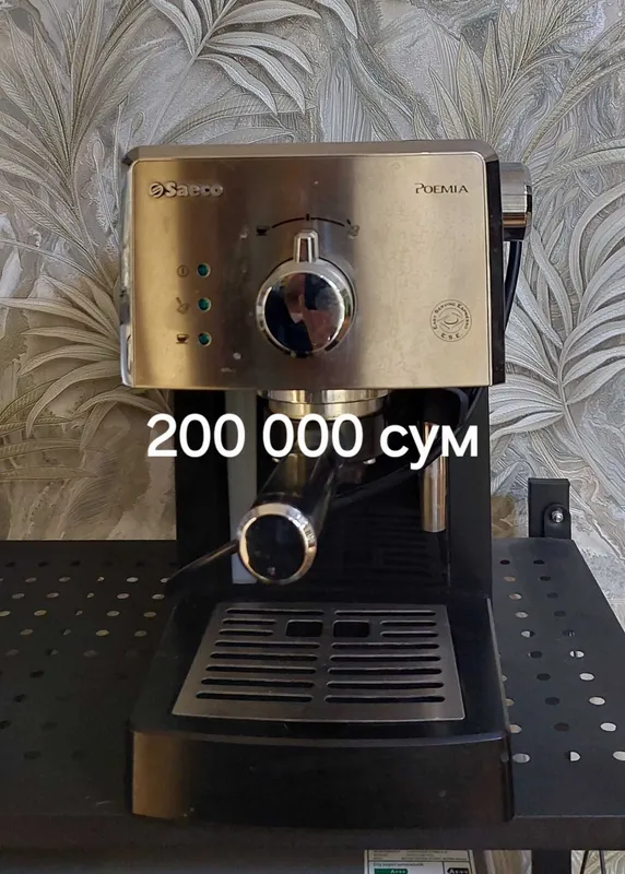 Продаётся кофемашина