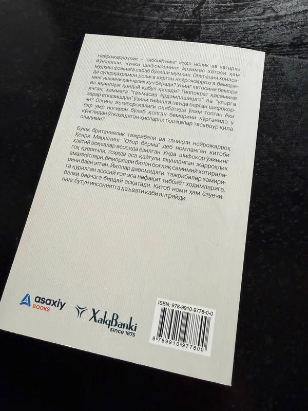 книга психология — фото 1