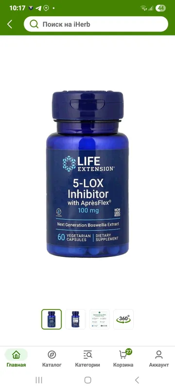 Life Extension 5-Lox Inhibitor Life Extension 5-Lox Inhibitor
