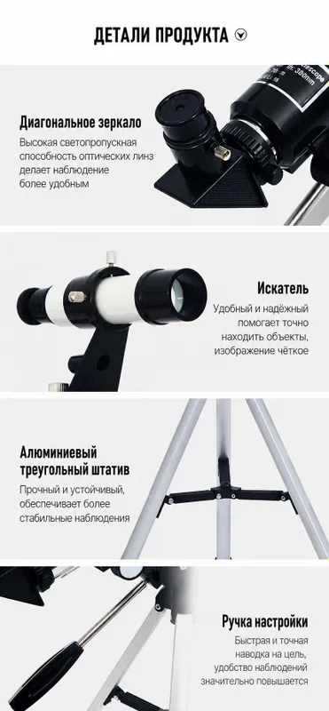 F30070M astronomik teleskop x150 HD — professional osmon kuzatuvi — фото 4