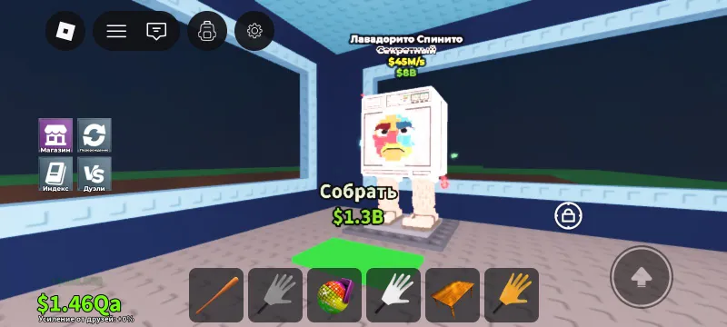 стиралка steal a brainrot roblox стиралка steal a brainrot roblox