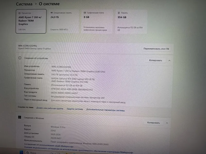 Ноутбук HP Omen HyperX — фото 1