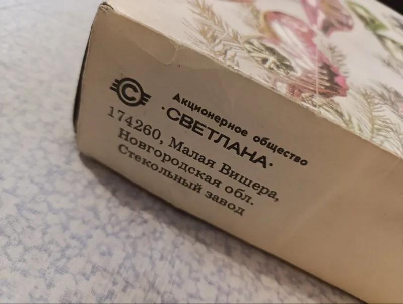Набор ёлочных игрушек СССР , картонаж , гирлянды — фото 3