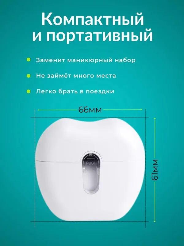 Электрические маникюрные ножницы - триммер для ногтей — фото 3