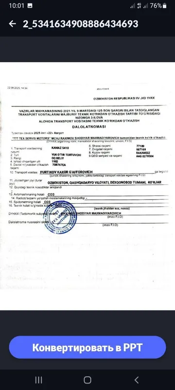 Камаз 5410 юк утир тортувчи