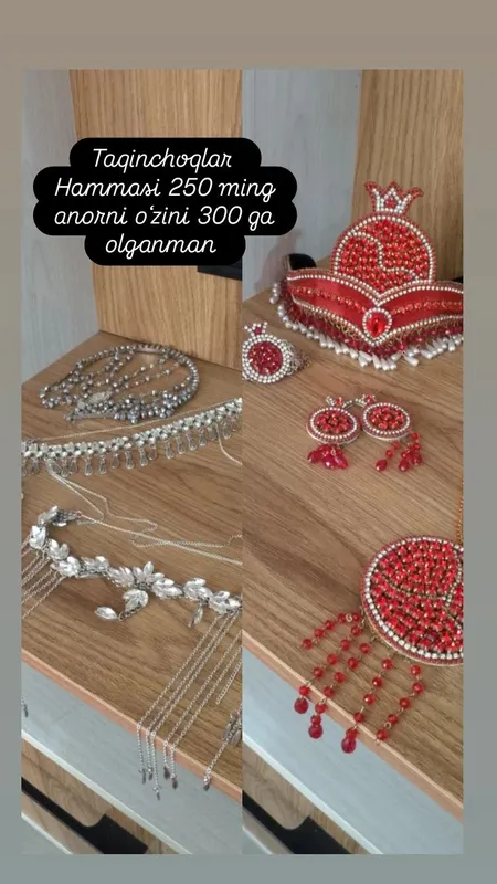 Украшения Украшения