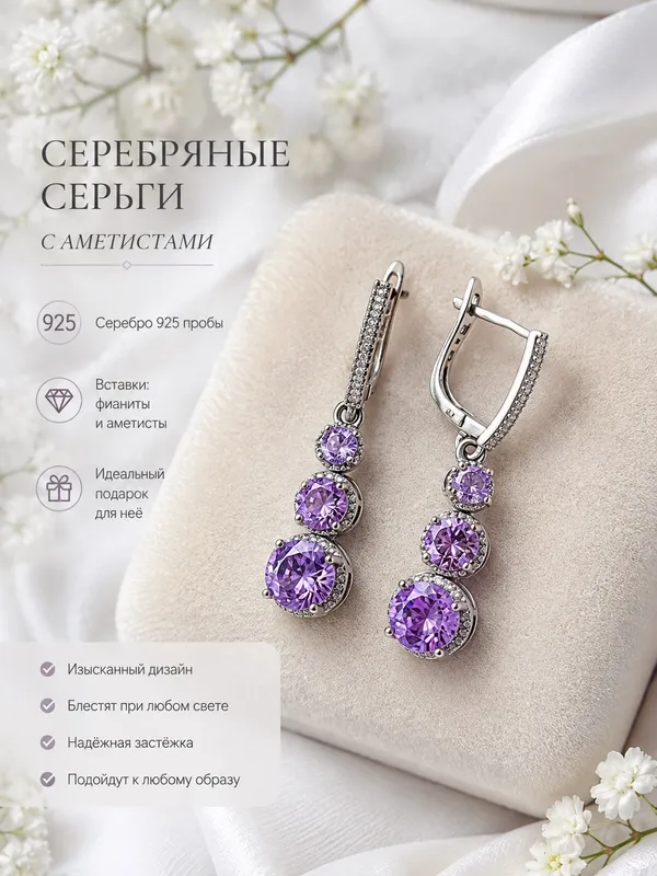 Серебряные сережки 1 Серебряные сережки 1