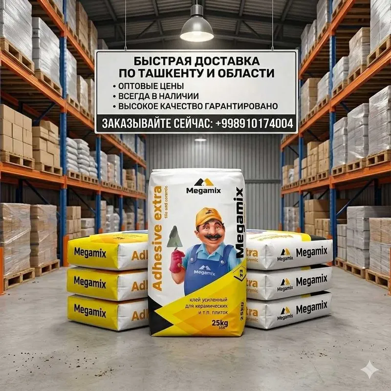 Плиточный клей Megamix(Мегамикс) Adhesive Extra 220. Цена 1720 сум