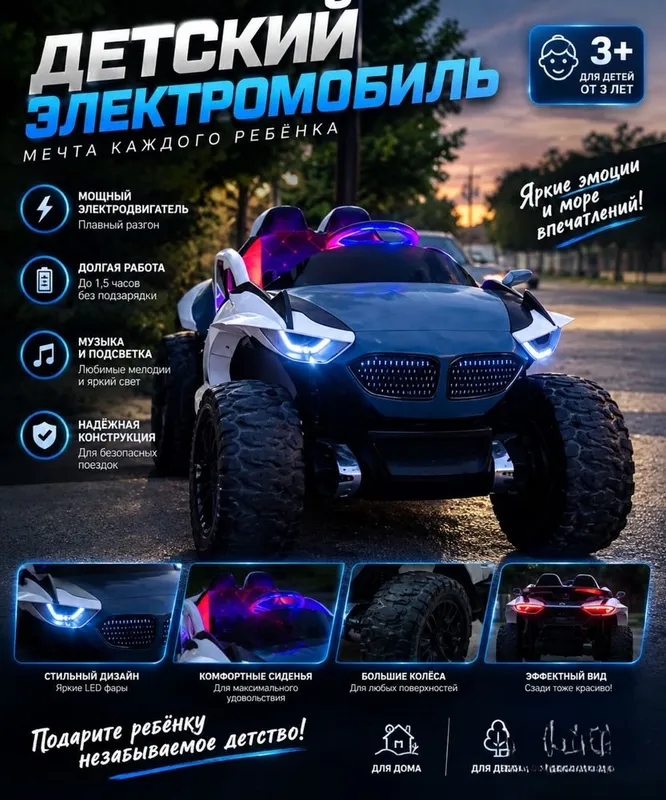 Электромагинка детская 1 Электромагинка детская 1