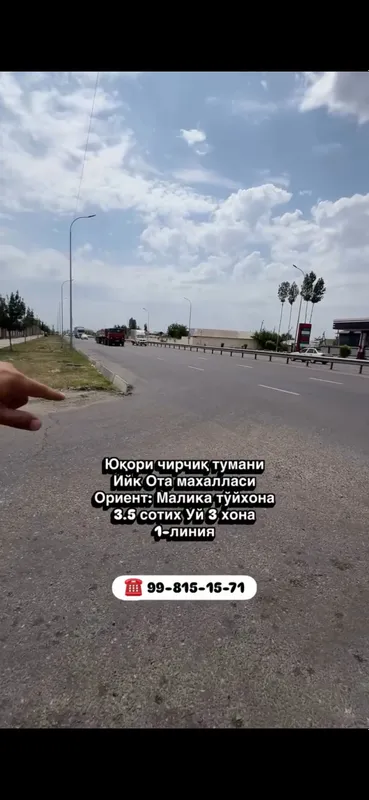 Продаётся двор Срочно Ийк отада 7