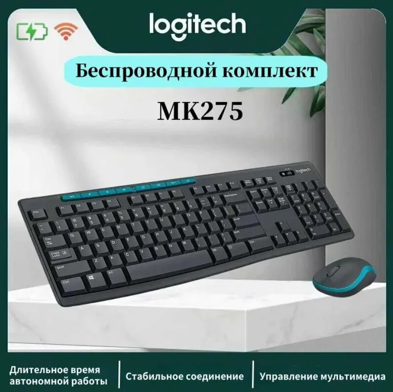 Logitech mk275 беспроводная клавиатура и мишка — фото 1