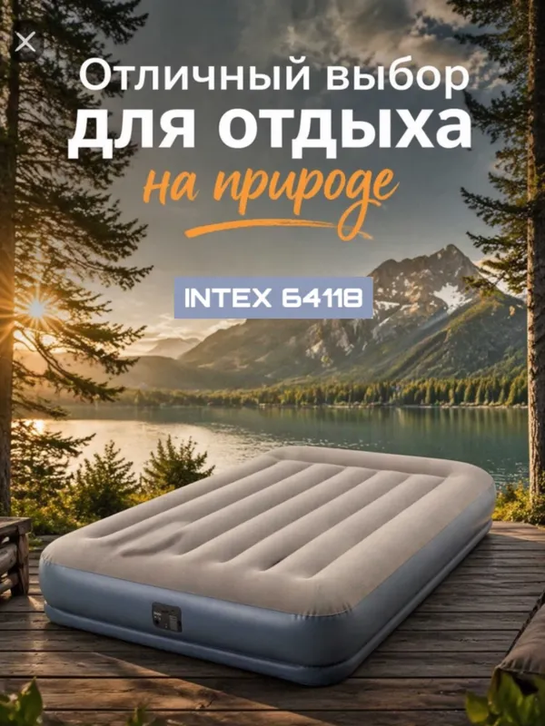 Intex 64118 havo matras – har joyda qulay uyqu va dam olish 3 Intex 64118 havo matras – har joyda qulay uyqu va dam olish 3