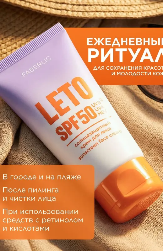 крем 7 крем 7