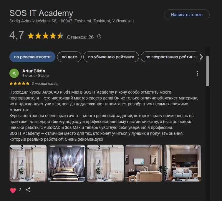 Арткам автокад чпу 3д моделирование обучение курсы рендер SolidWork 3D 5