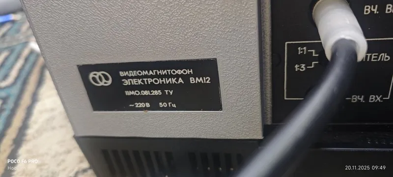 Электроника ВМ-12 . Новый — фото 5